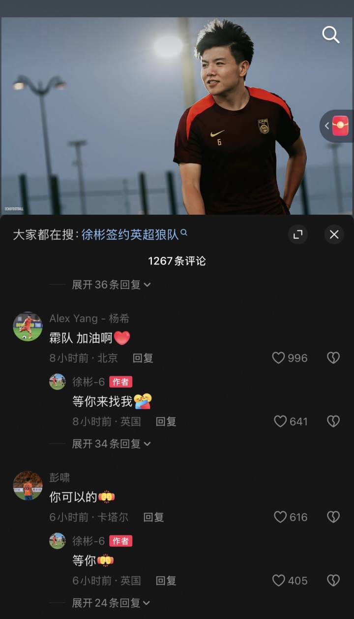 yl23455永利平台-带动留洋浪潮?21岁徐彬即将开启留洋,回复杨希&彭啸:等你